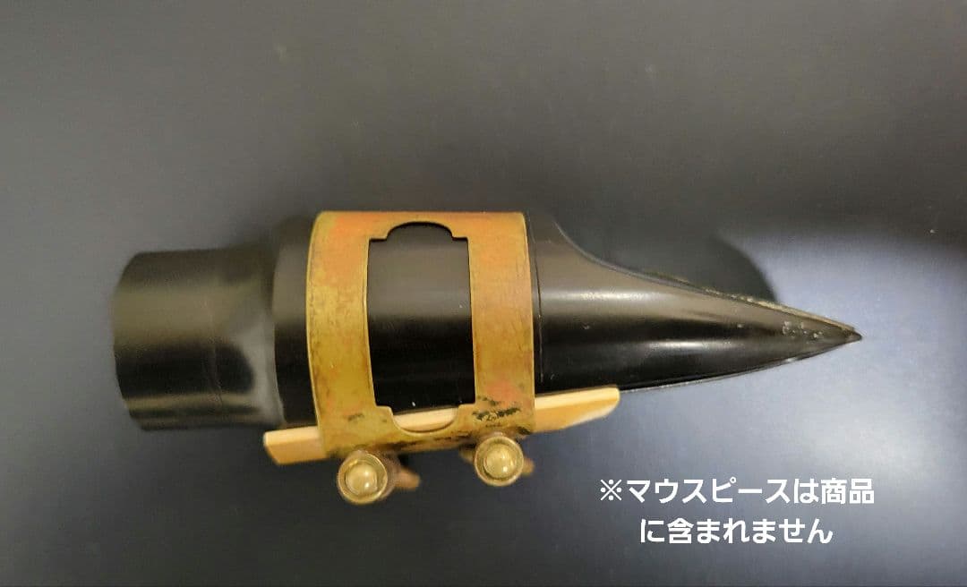 ビンテージ　アルトサックス用リガチャー　Martin・Connタイプ