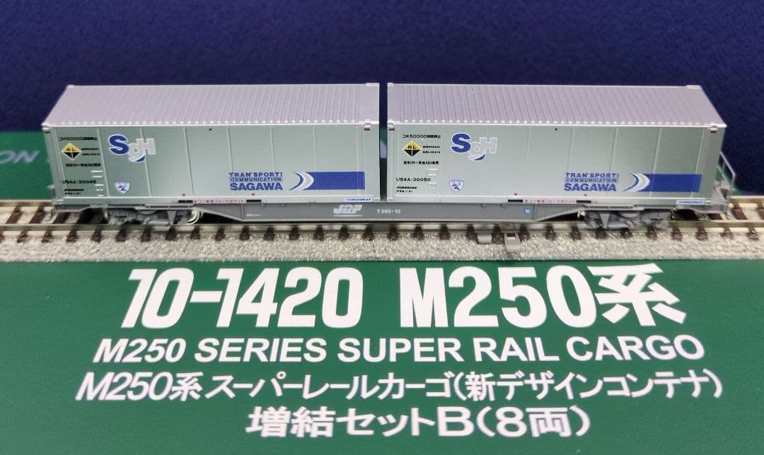 鉄道模型 M250系 新デザインコンテナ 増結セットB 8両