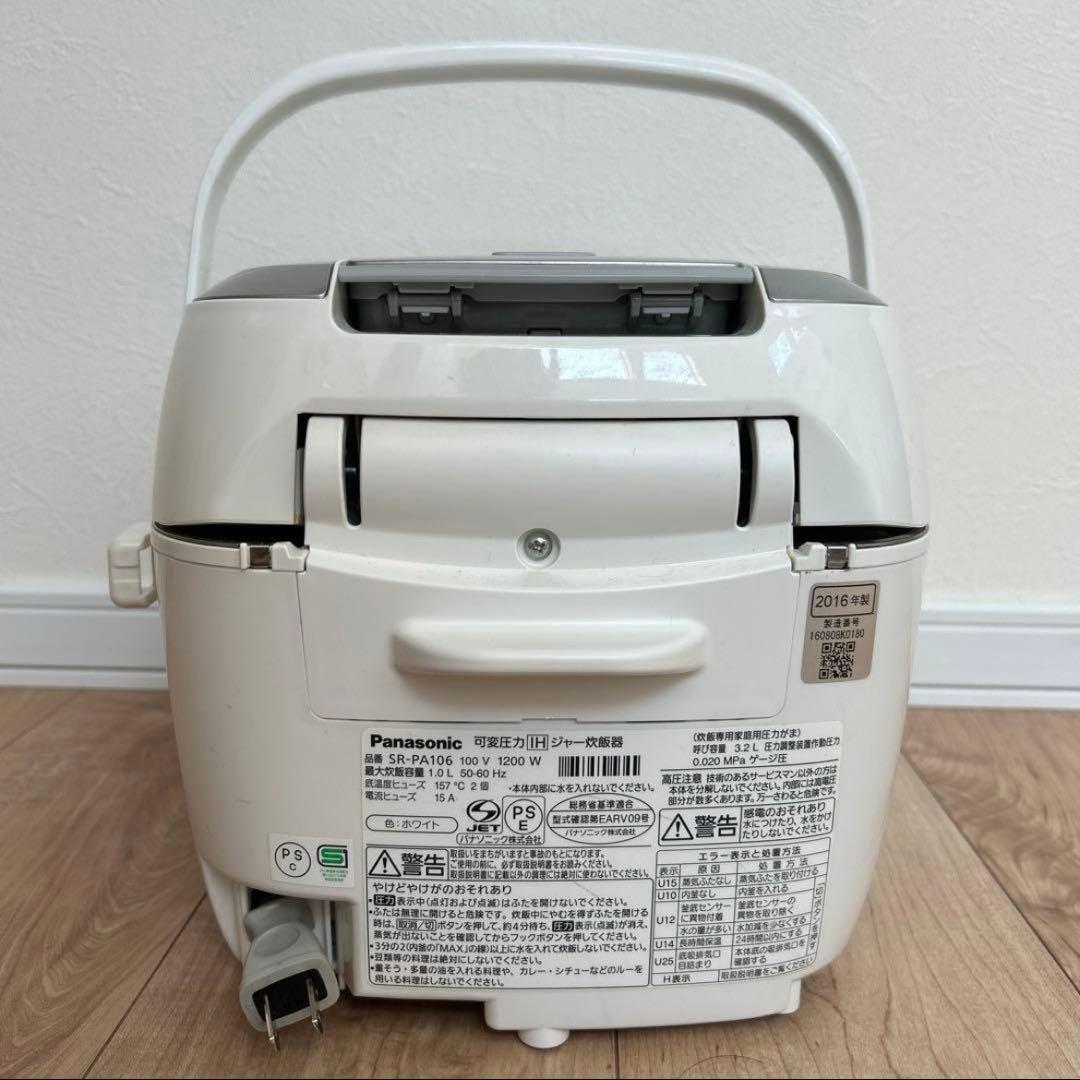 可変圧力おどり炊きダイヤモンド竃釜Panasonic SR-PA106IH炊飯器