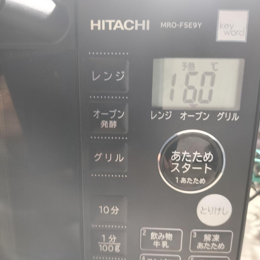 HITACHI オーブンレンジ 2022年　動作確認済　皿欠品　配送無料