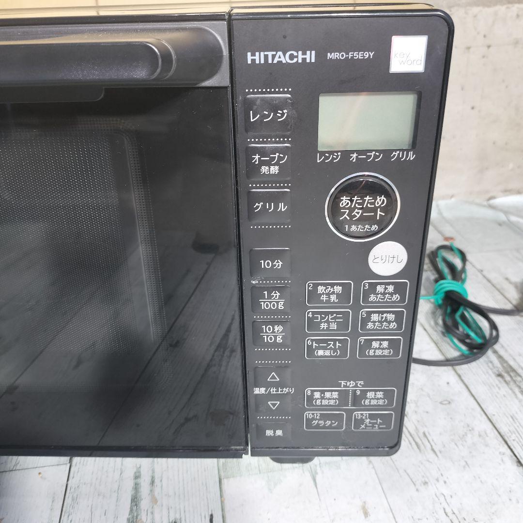 HITACHI オーブンレンジ 2022年　動作確認済　皿欠品　配送無料
