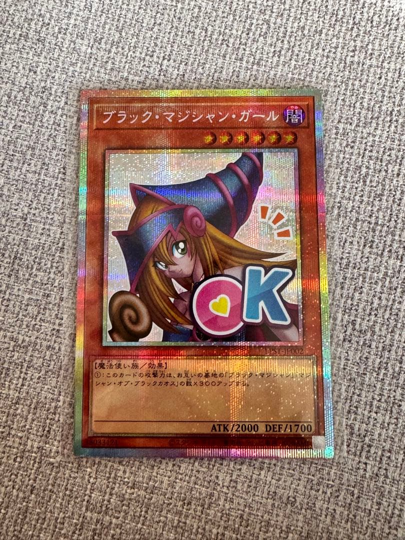 モ*コ様 ブラック・マジシャン・ガール　プリズマ　プリシク　スタンプエディション