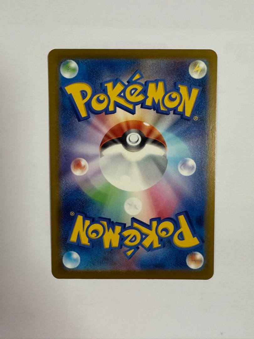 メガカイリューex MUR 美品 自引き 保管品