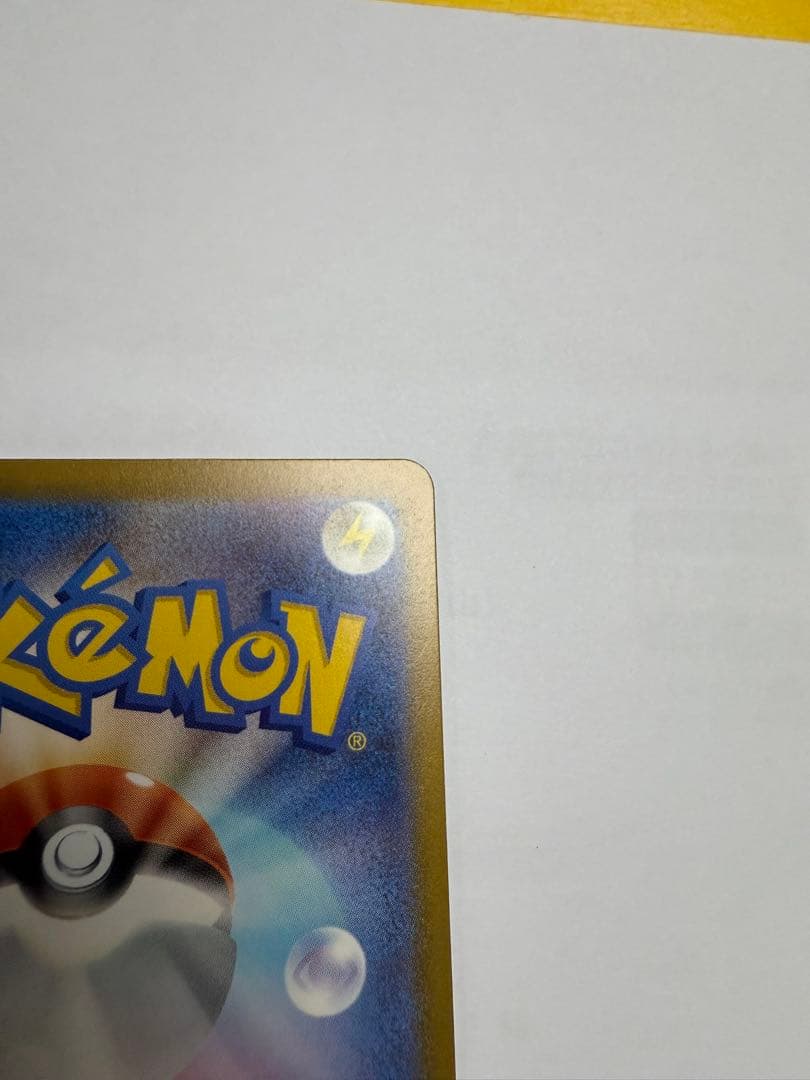 メガカイリューex MUR 美品 自引き 保管品