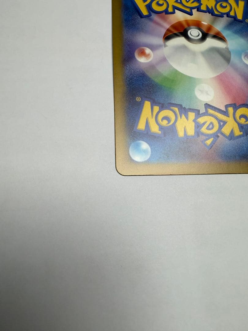 メガカイリューex MUR 美品 自引き 保管品