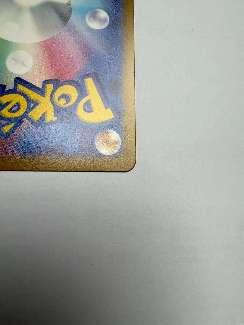 メガカイリューex MUR 美品 自引き 保管品