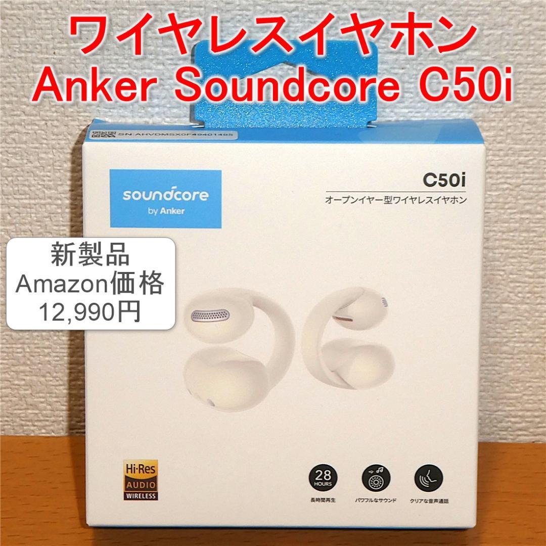 新製品 Anker Soundcore C50i ワイヤレスイヤホンイヤーカフ