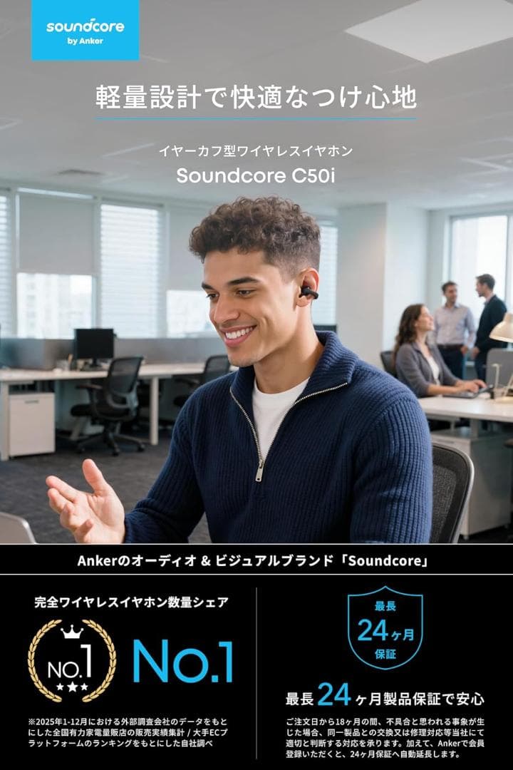新製品 Anker Soundcore C50i ワイヤレスイヤホンイヤーカフ