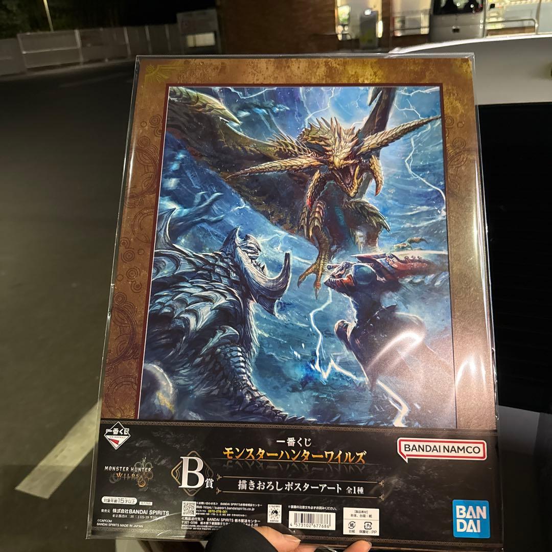 一番くじ　モンスターハンターワイルズ　A賞　アルシュベルド おまけ付き B賞