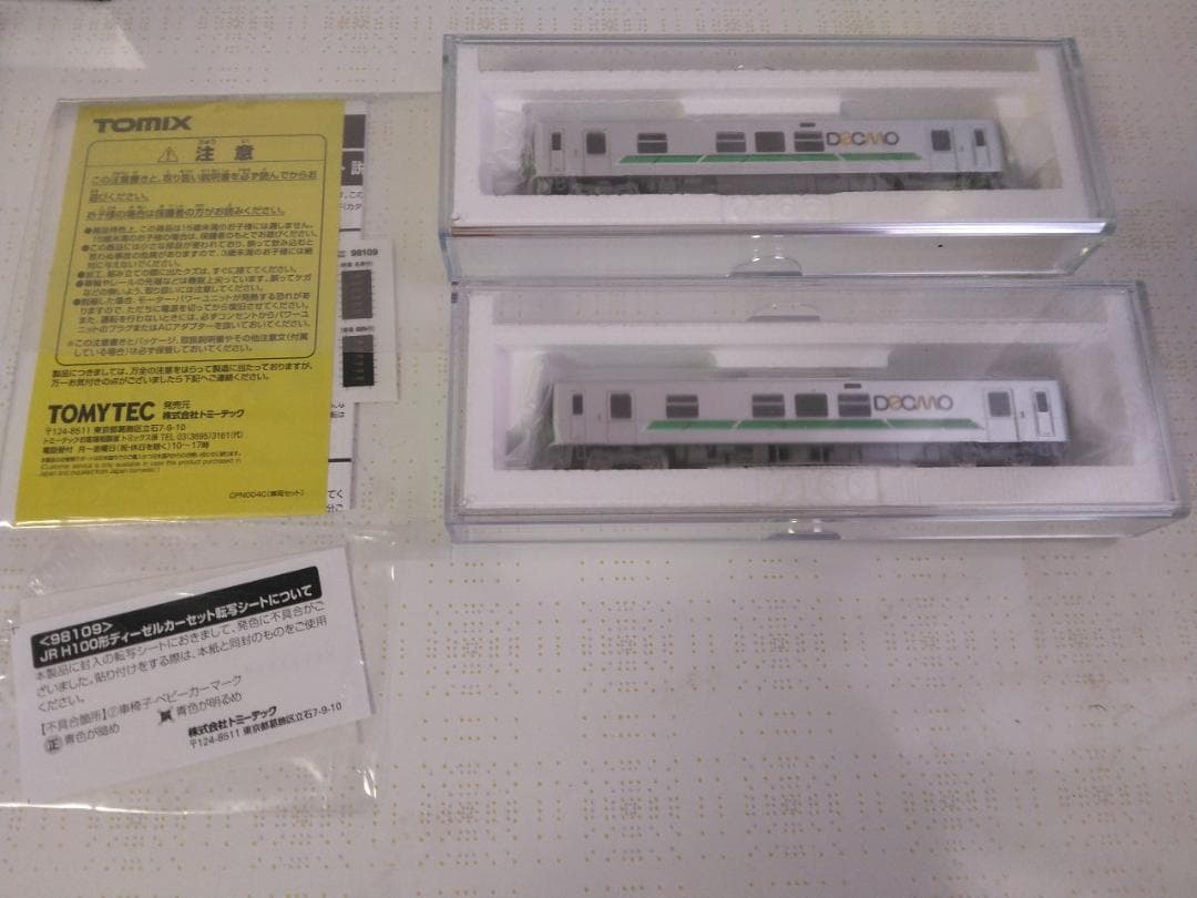 TOMIX 98109 JR北海道 H100形ディーゼルカーセット トミックス