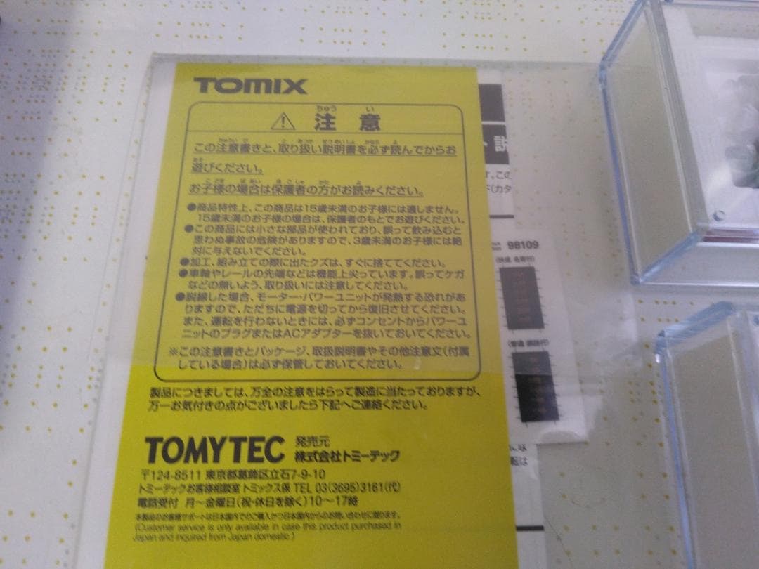 TOMIX 98109 JR北海道 H100形ディーゼルカーセット トミックス