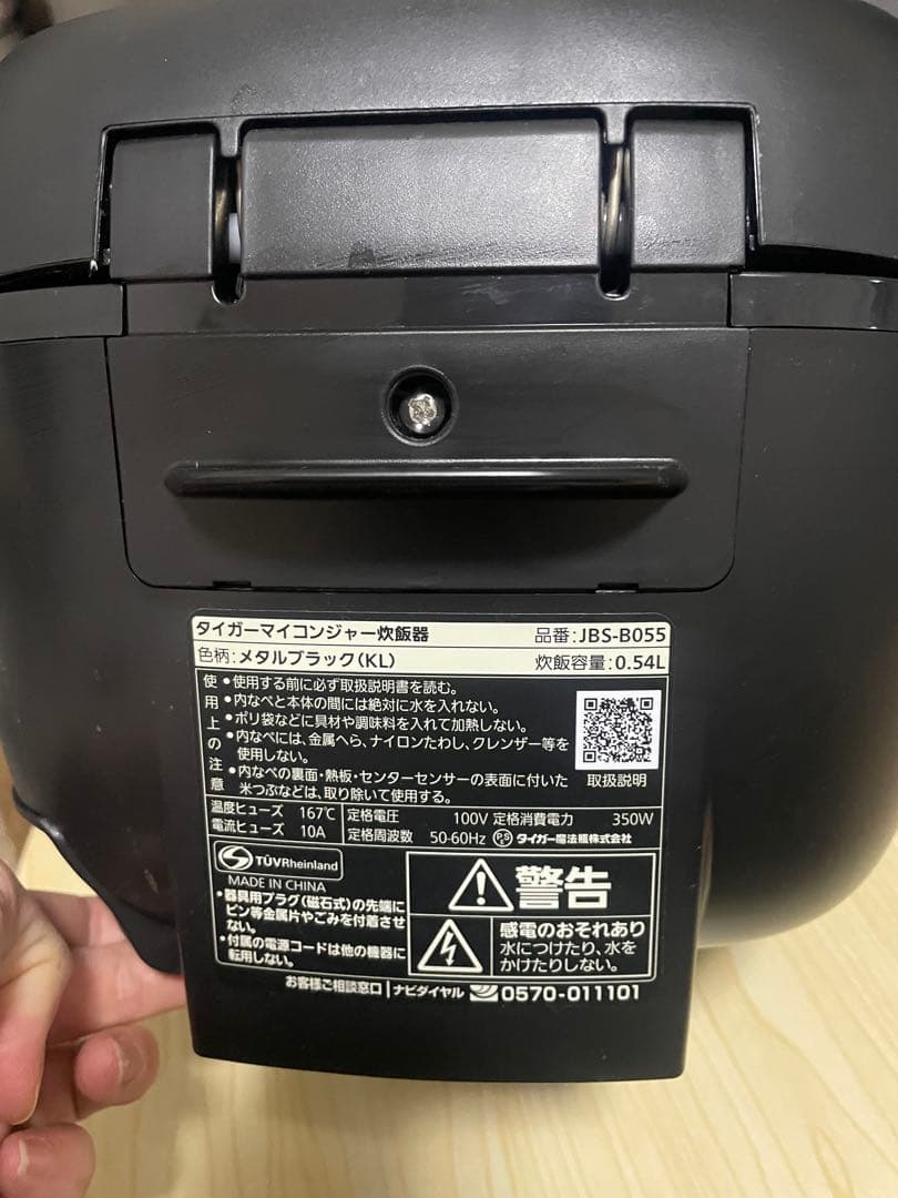 TIGER 炊飯器 JBS-B05S 3合炊き