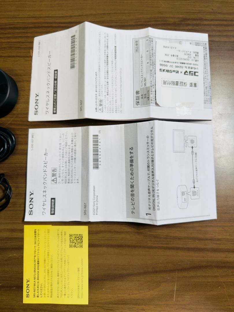 美品】SONY BRAVIA TheatreU HT-ANT7 ネックスピーカー