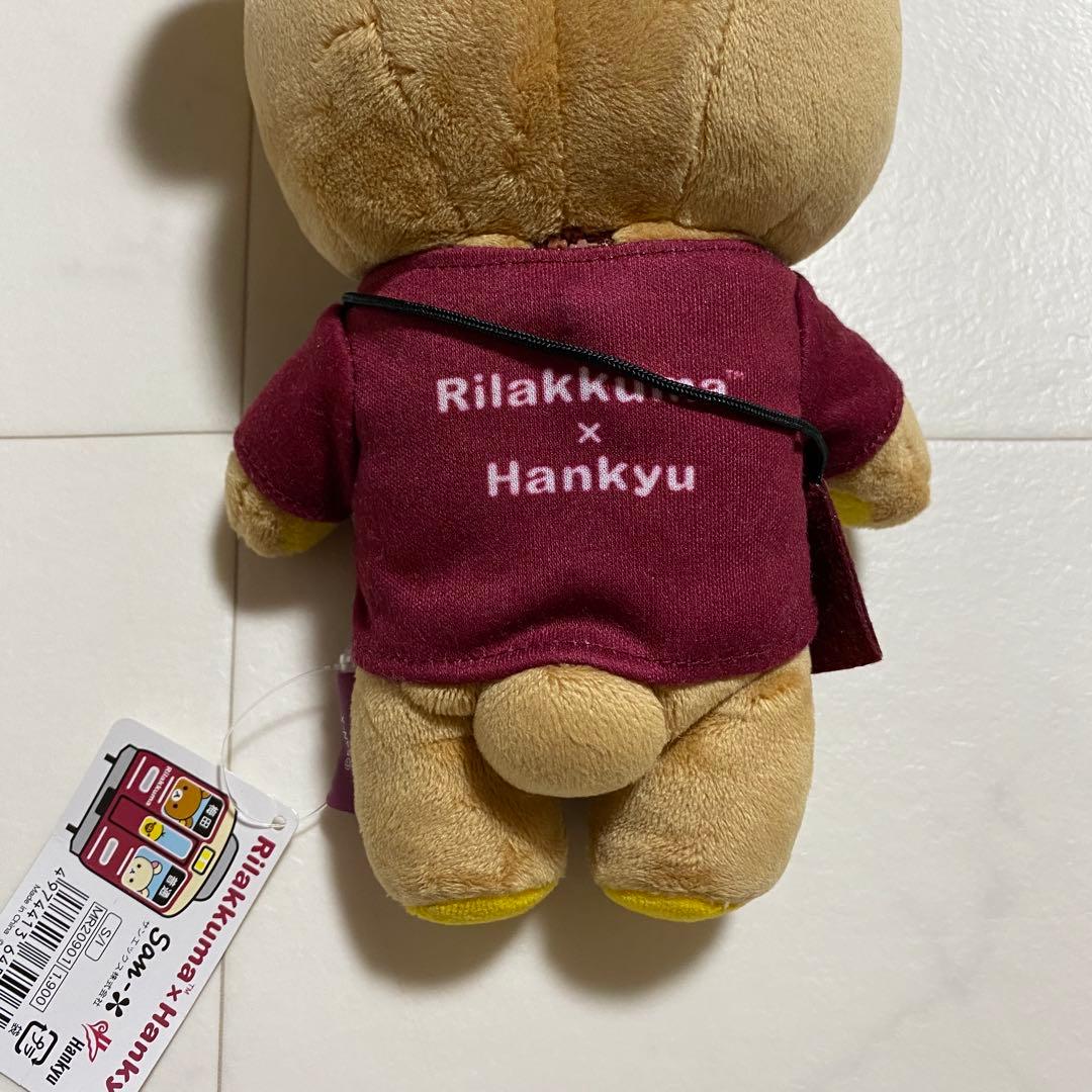 ☆限定品☆超レア☆ 阪急電車 コラボ リラックマ ぬいぐるみ 2015年 駅長