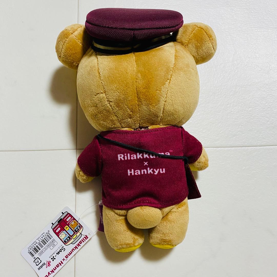 ☆限定品☆超レア☆ 阪急電車 コラボ リラックマ ぬいぐるみ 2015年 駅長