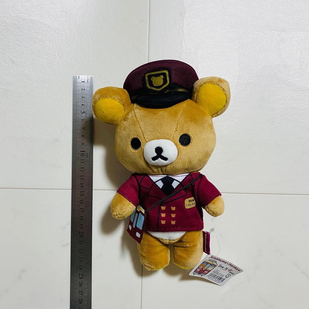 ☆限定品☆超レア☆ 阪急電車 コラボ リラックマ ぬいぐるみ 2015年 駅長
