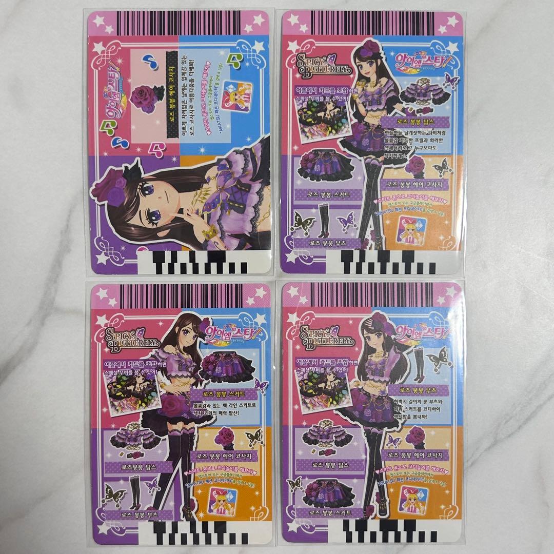 アイカツ プレミアムカード 紫吹蘭 ローズボンボンコーデ 韓国版