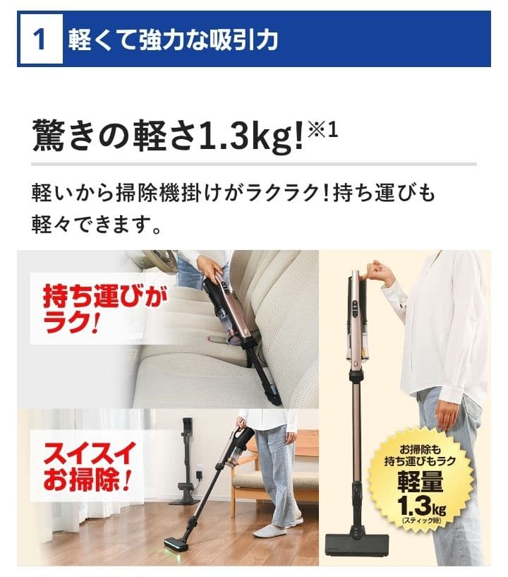 未使用級✨日立 ラクかるパワーブースト PV-BHL5000J スタンド付