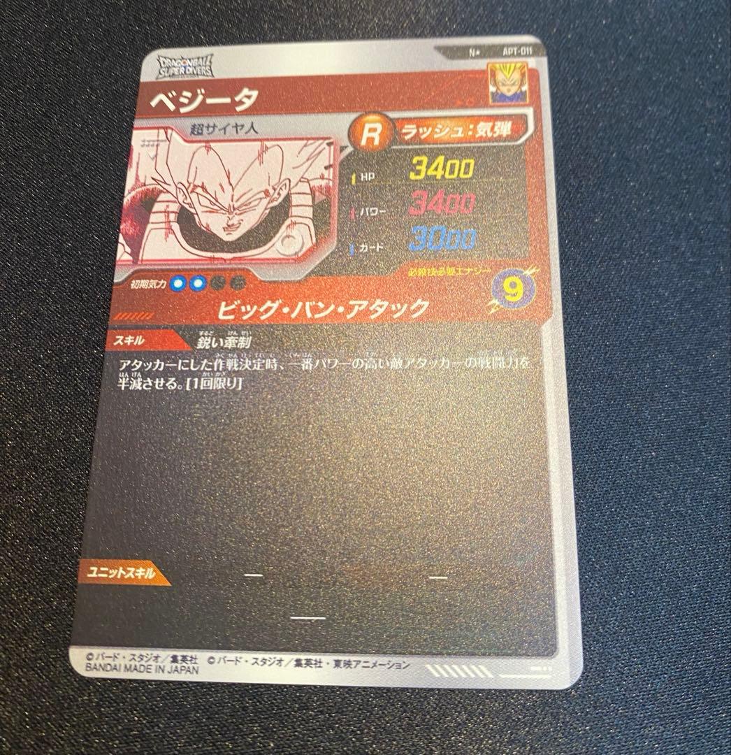 ドラゴンボール　アドバンスパック　ベジータ　パラレル　APT-011 N