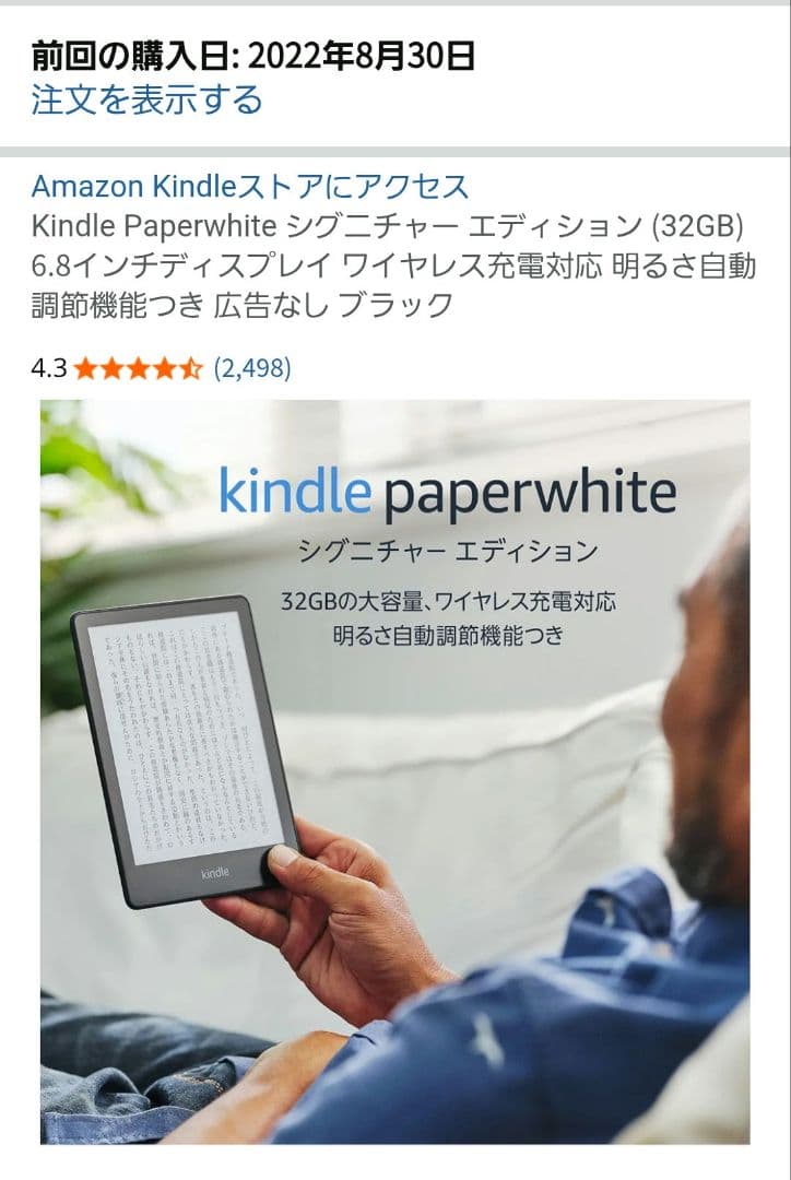 Kindle Paperwhite 32GB 11世代 保護フィルム・カバー付き