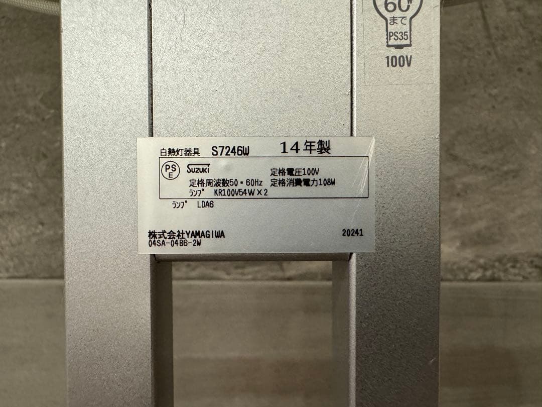 ✴︎値下げしました！【YAMAGIWA】BAUMN フロアライト