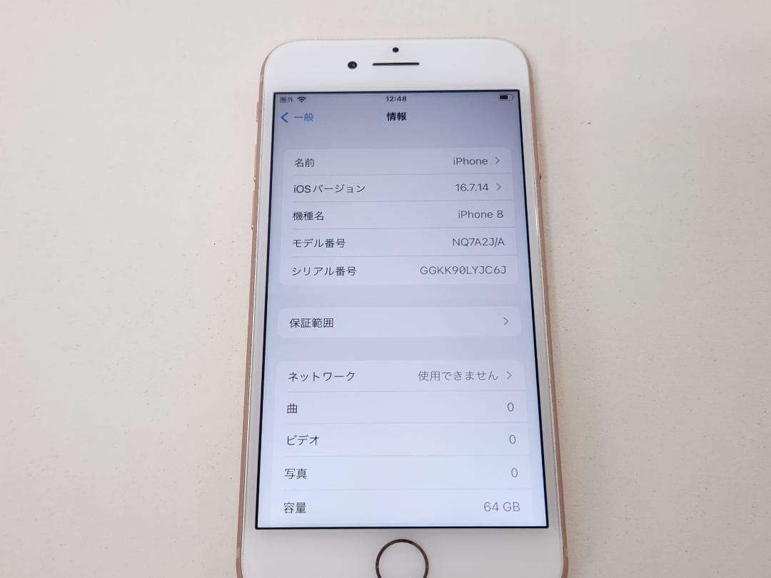 SIMフリー　iPhone8　64GB　美品