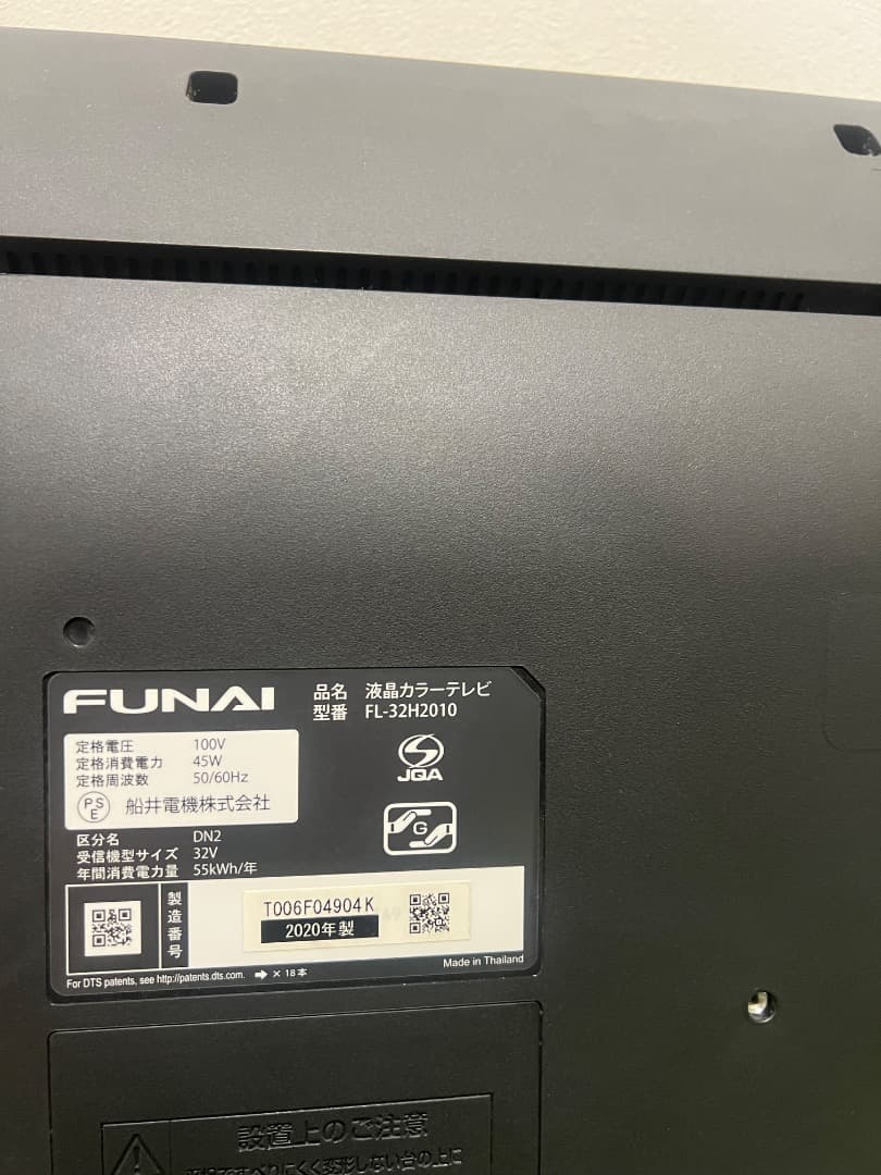 FUNA 2020年製 ハードディスク内蔵！裏番組録画 液晶テレビ 32V型