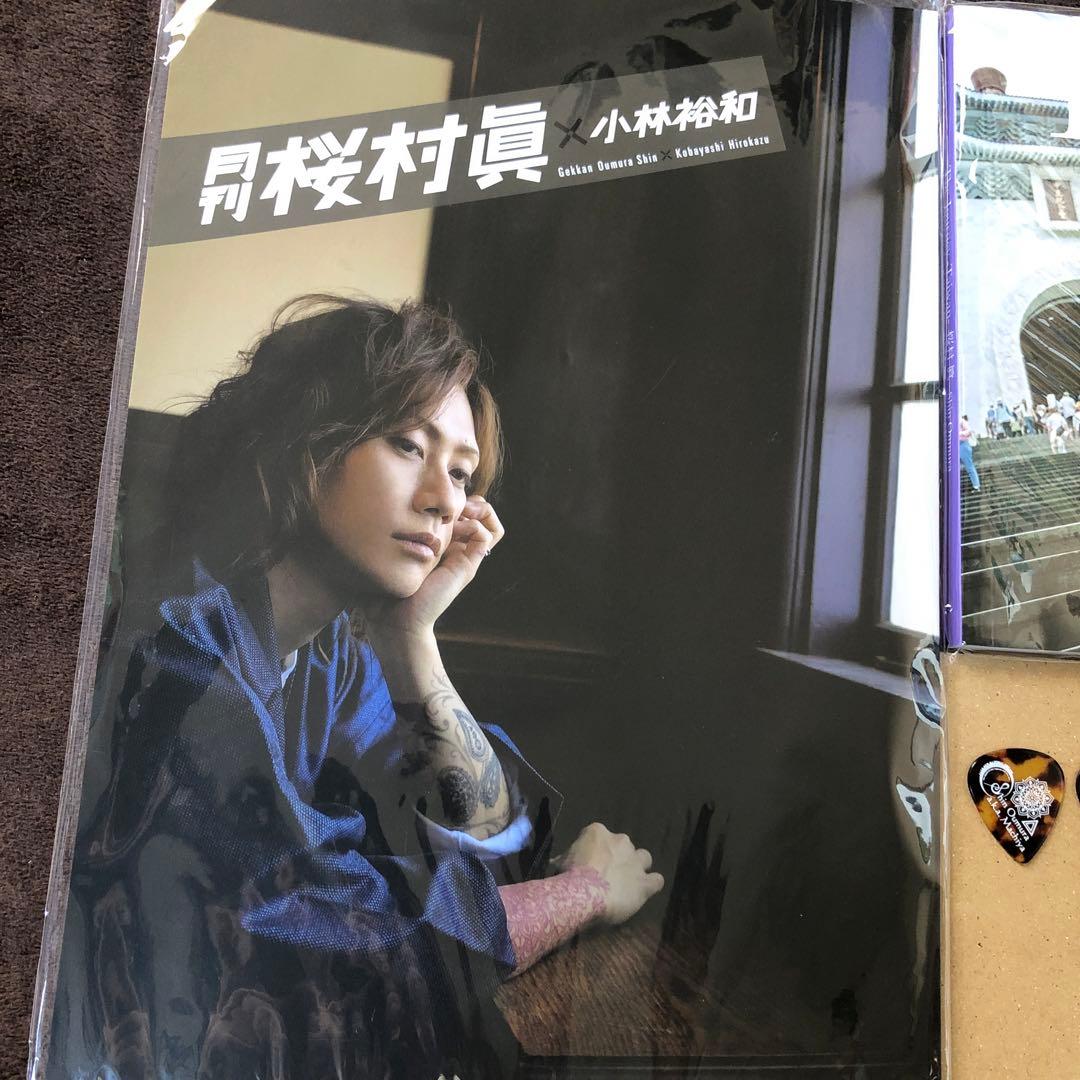 桜村眞　町屋　CD 写真集　グッズセット