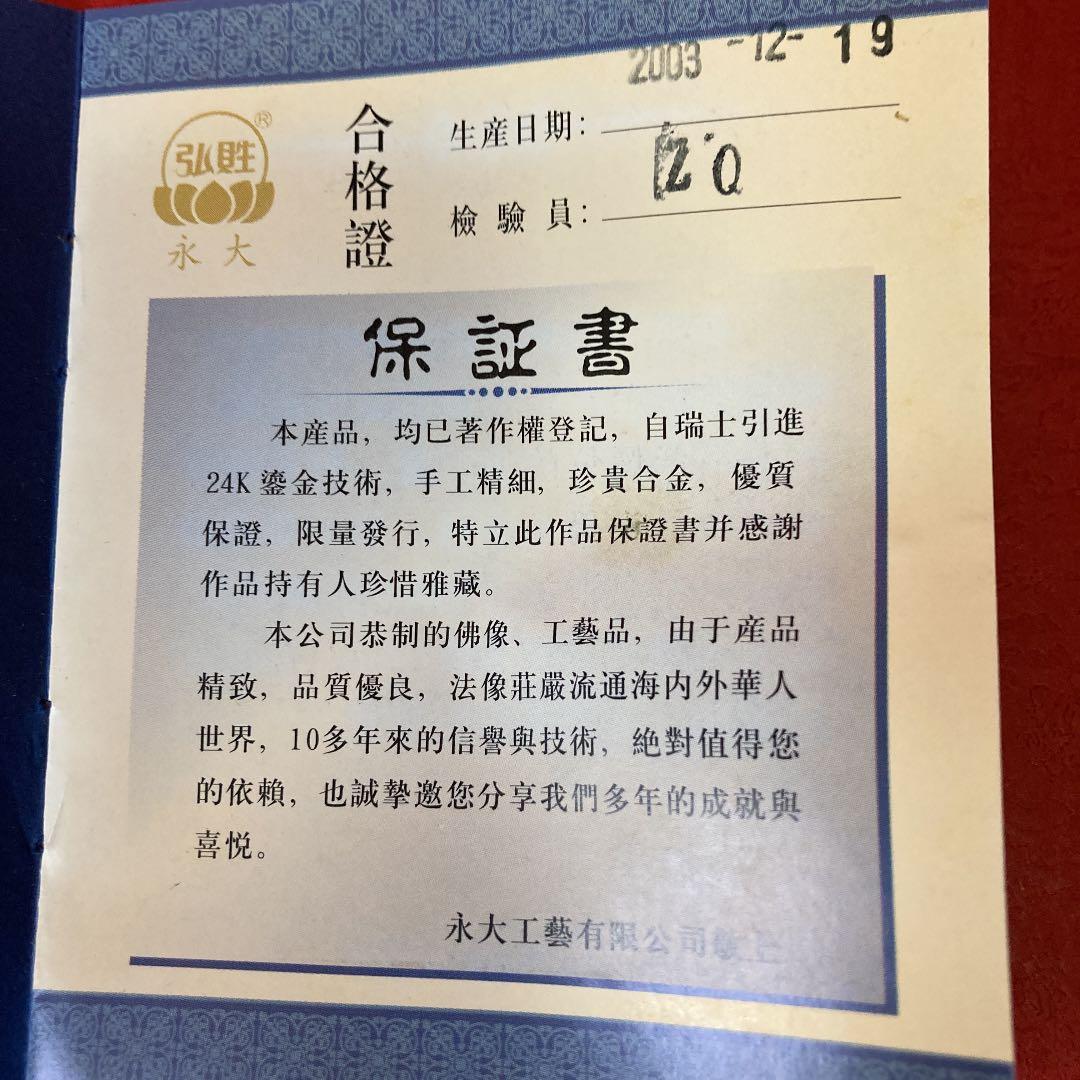 水晶置物