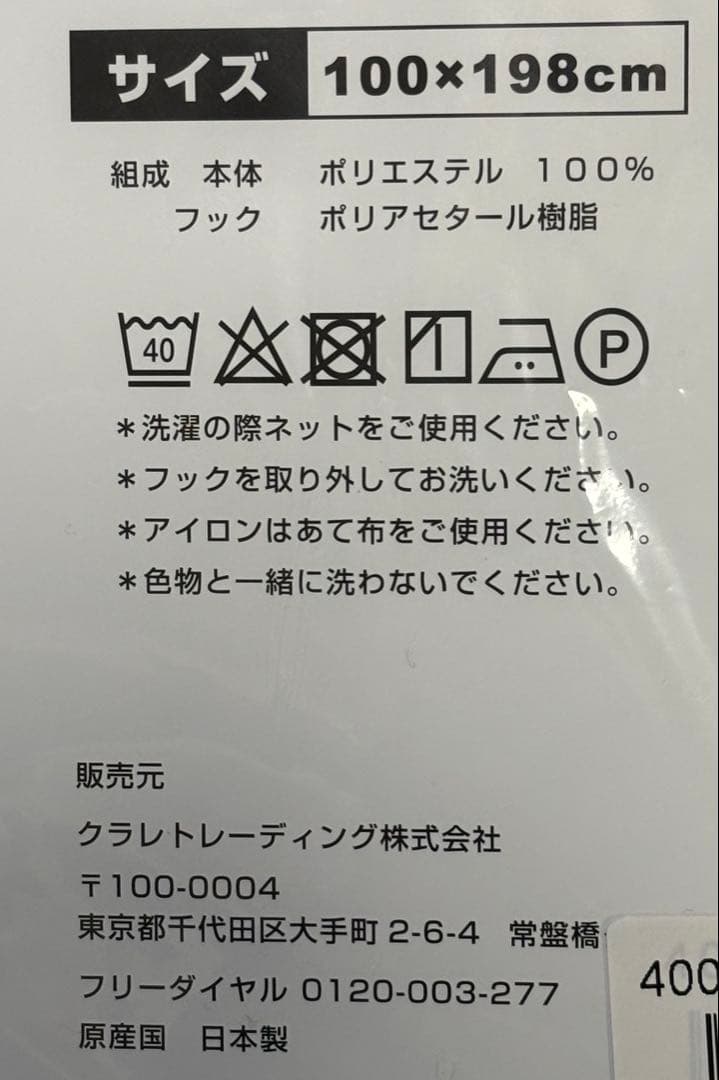 エコサーマル 2枚組 カーテン レースカーテン 遮熱 UVカット 防炎