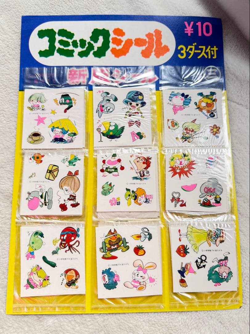 昭和レトロ　駄菓子屋　吊り下げ　シール　コミックシール　当時物　程度美品！