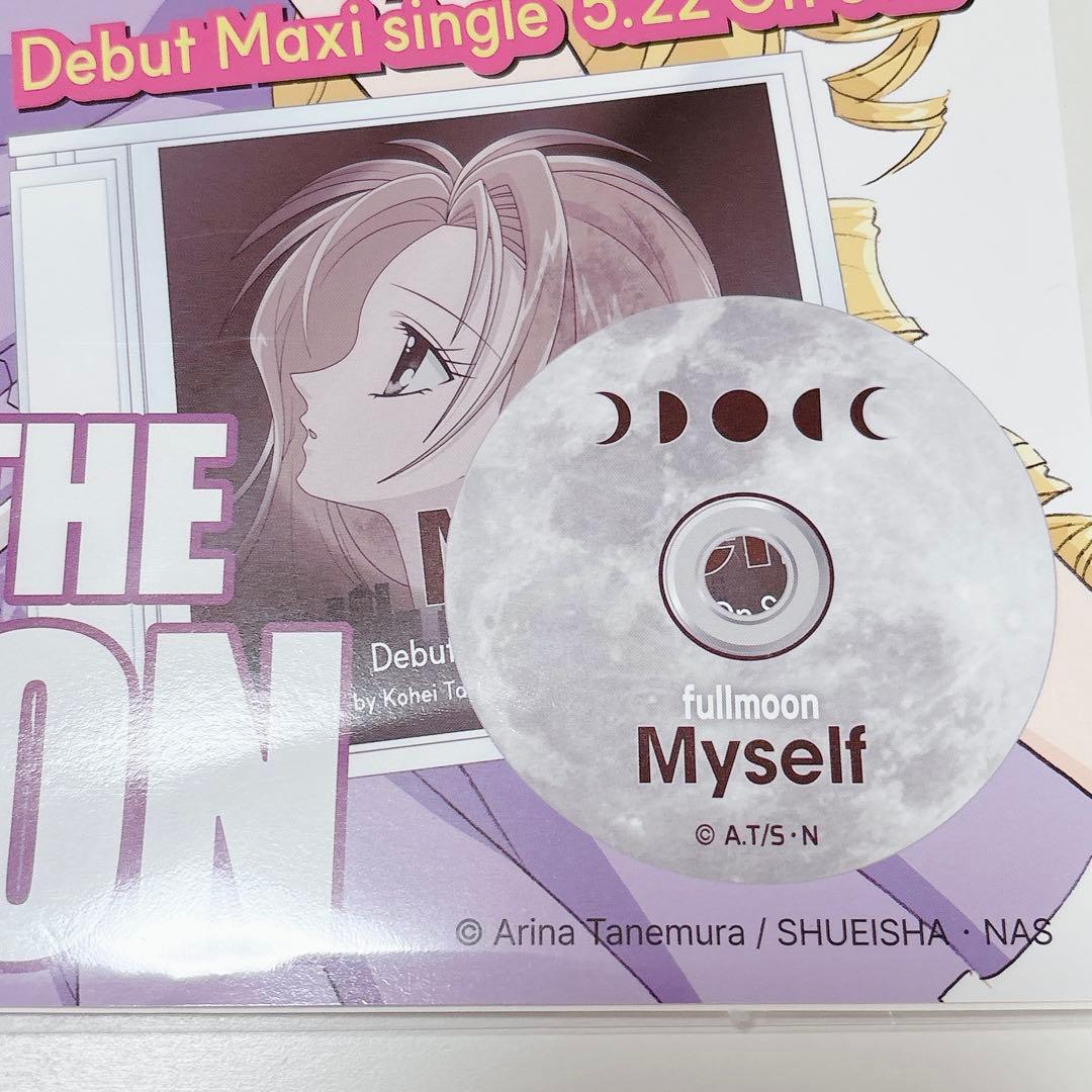 満月をさがして　韓国　ポップアップ　A3 ポスター 2枚セット