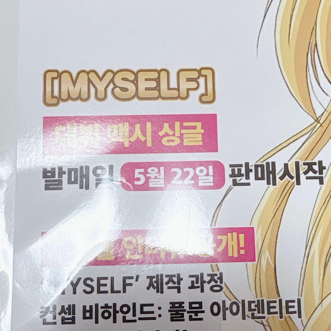 満月をさがして　韓国　ポップアップ　A3 ポスター 2枚セット