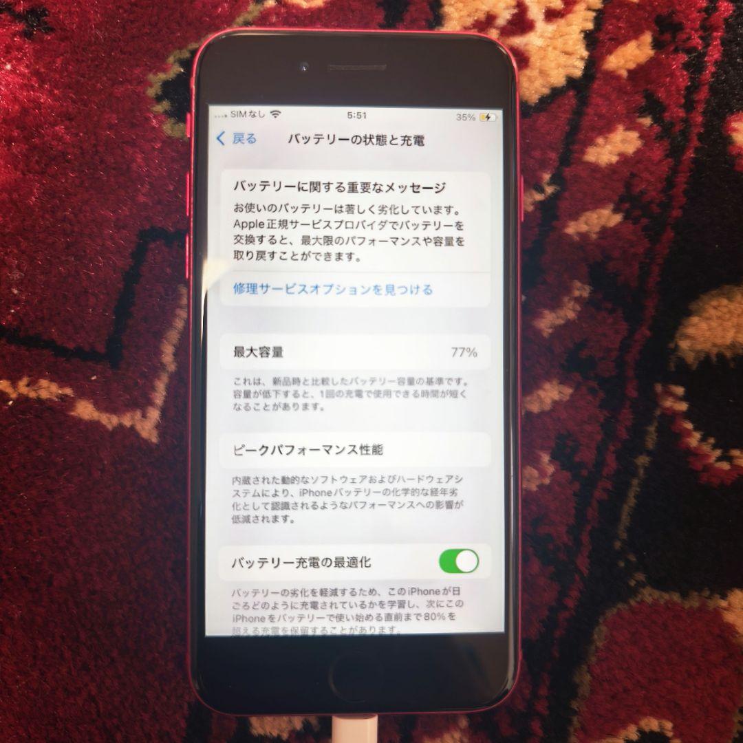 Apple iPhoneSE（第2世代）64GB SIMフリー