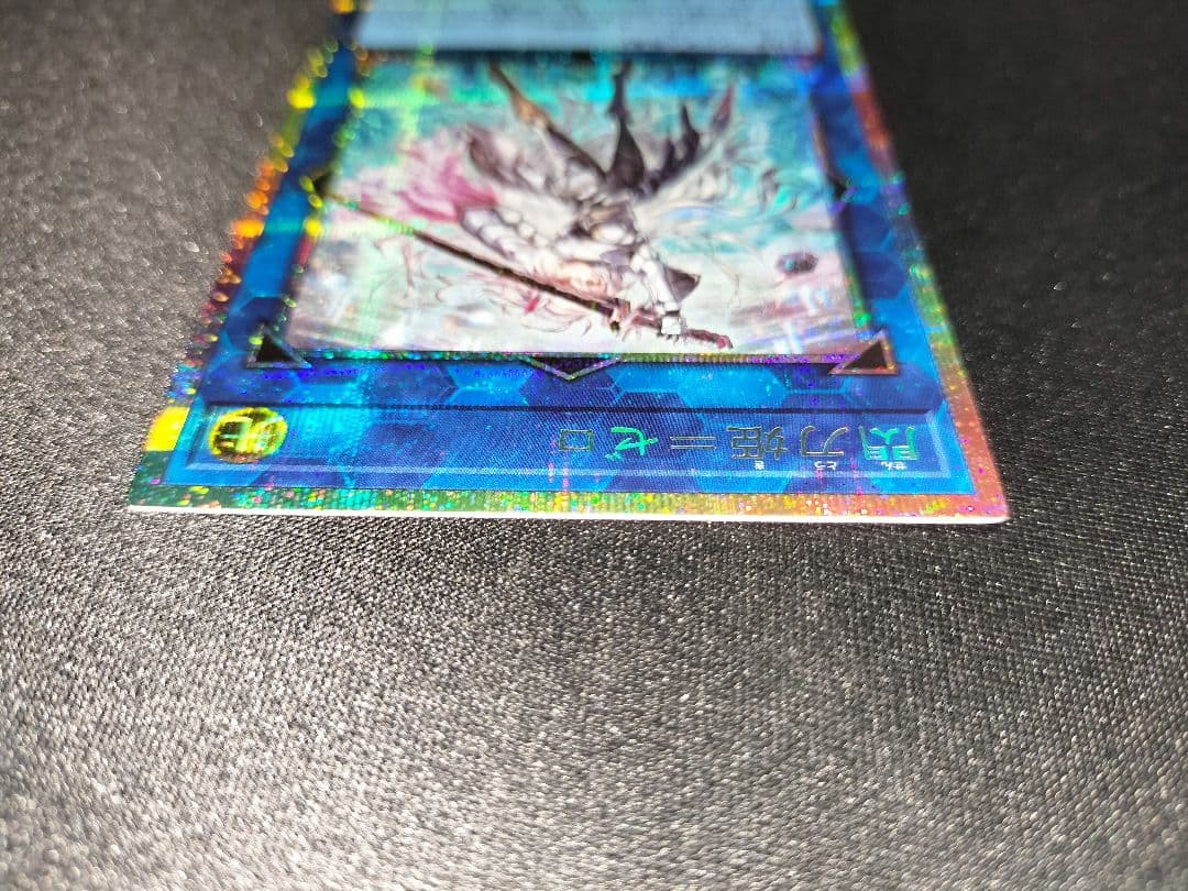 遊戯王 閃刀姫＝ゼロ プリズマ