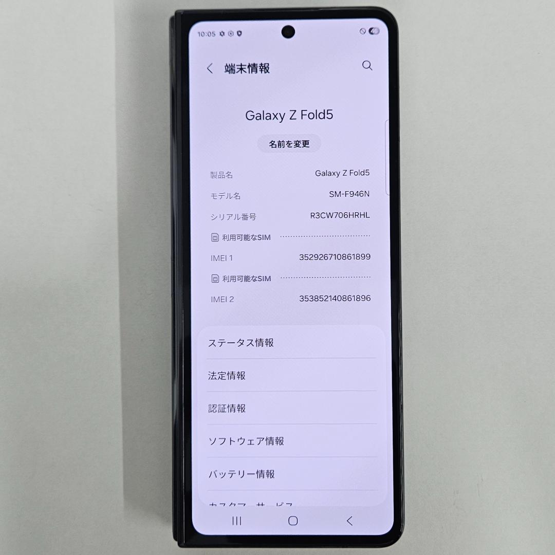 Galaxy Z FOLD5 512GB ブラック SIMフリー【A級】