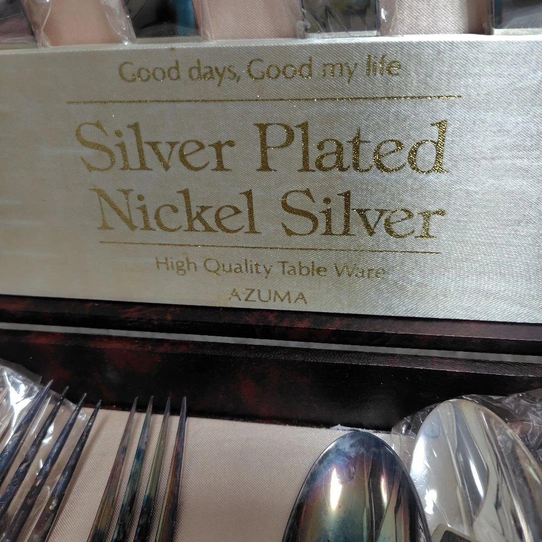 値下げ　カトラリーセット 高級 AZUMA ニッケルシルバー