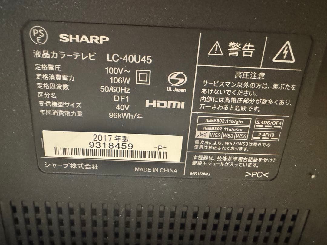 S*)様 SHARP LC-40U45 40インチ液晶テレビ