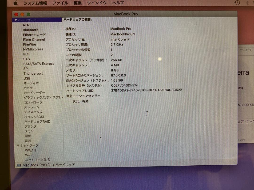 MacBook Pro (13-inch, Early 2011) 初期化済み
