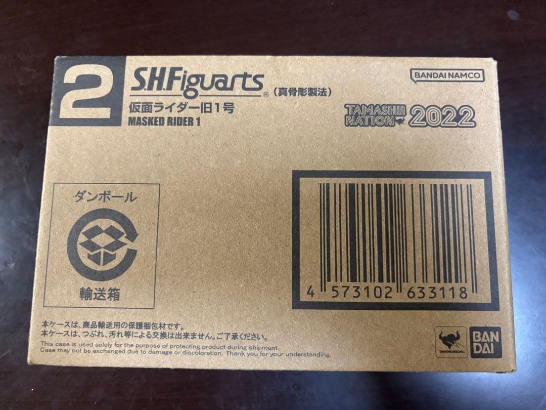 真骨彫製法 仮面ライダー旧1号 魂ネイション2022開催記念