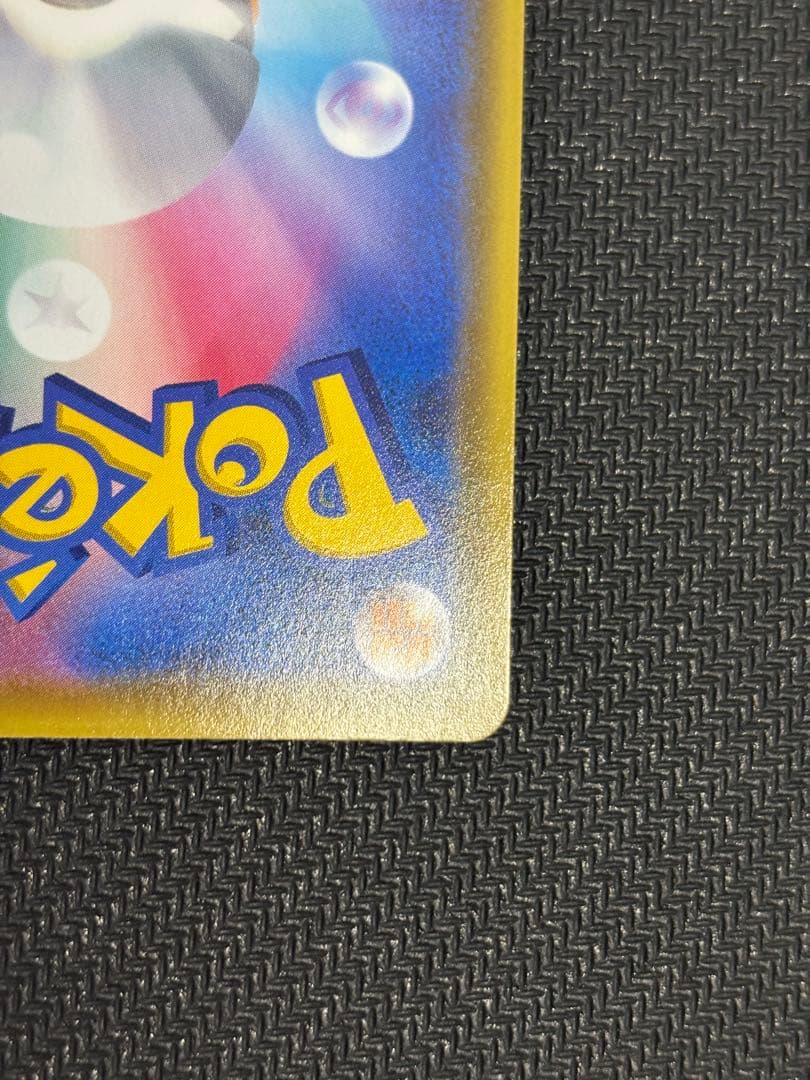 ③ピカチュウV SR S4 仰天のボルテッカー 104/100