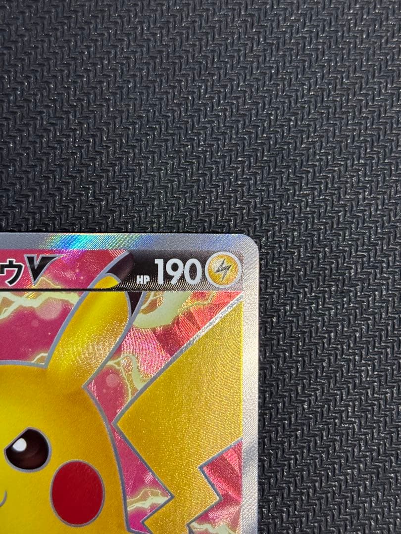 ③ピカチュウV SR S4 仰天のボルテッカー 104/100