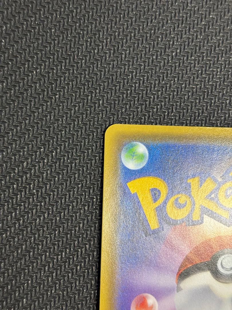 ③ピカチュウV SR S4 仰天のボルテッカー 104/100