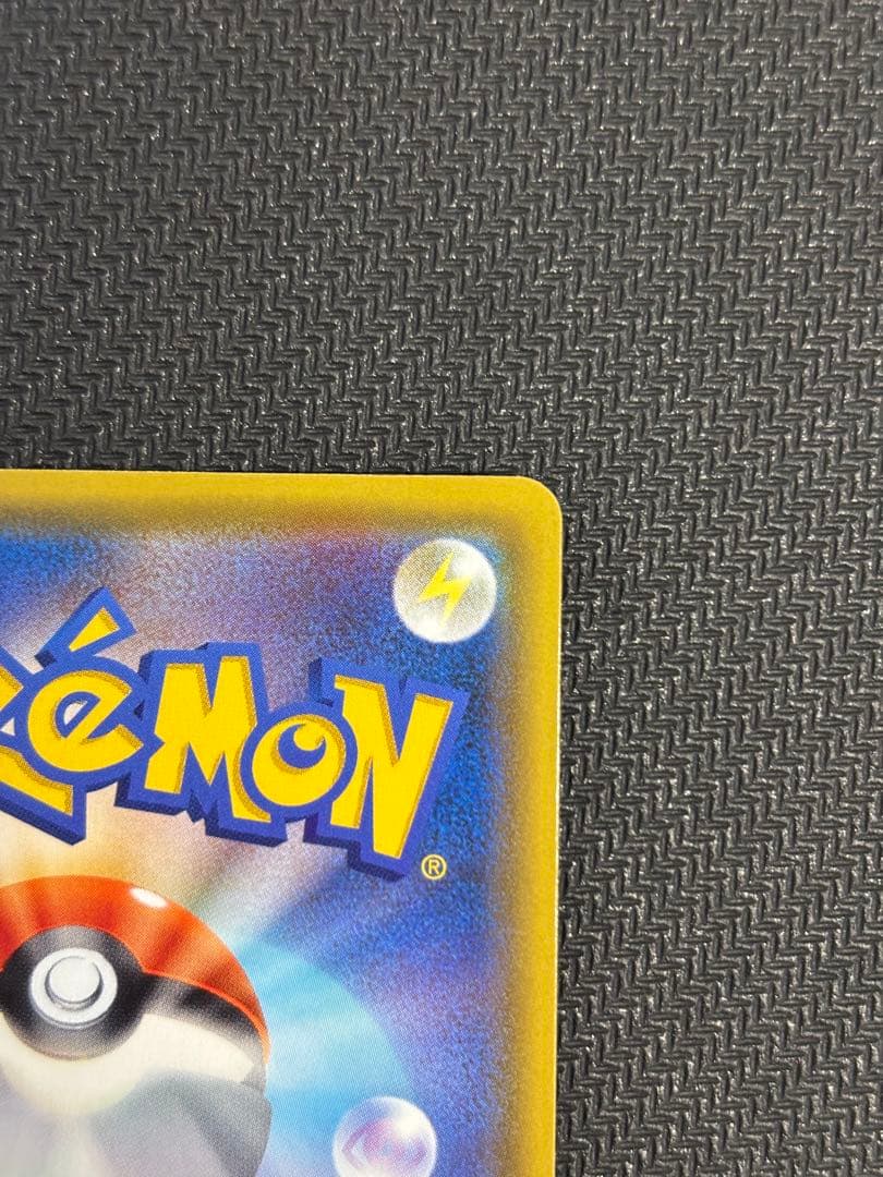 ③ピカチュウV SR S4 仰天のボルテッカー 104/100