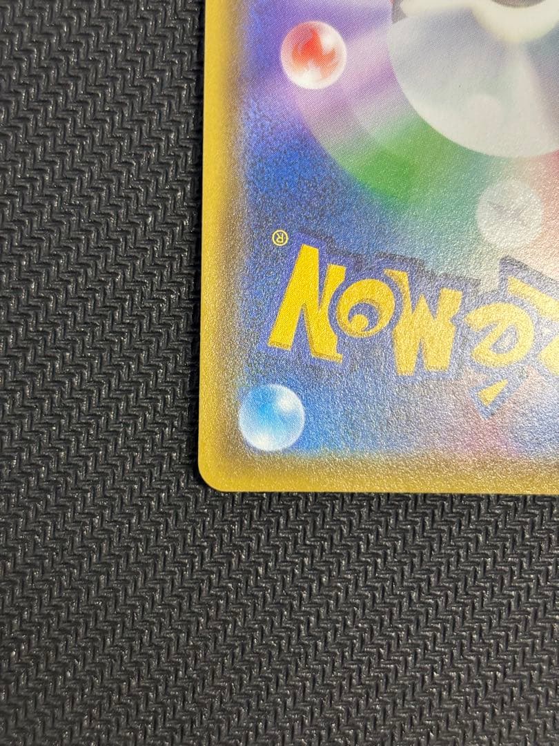 ③ピカチュウV SR S4 仰天のボルテッカー 104/100