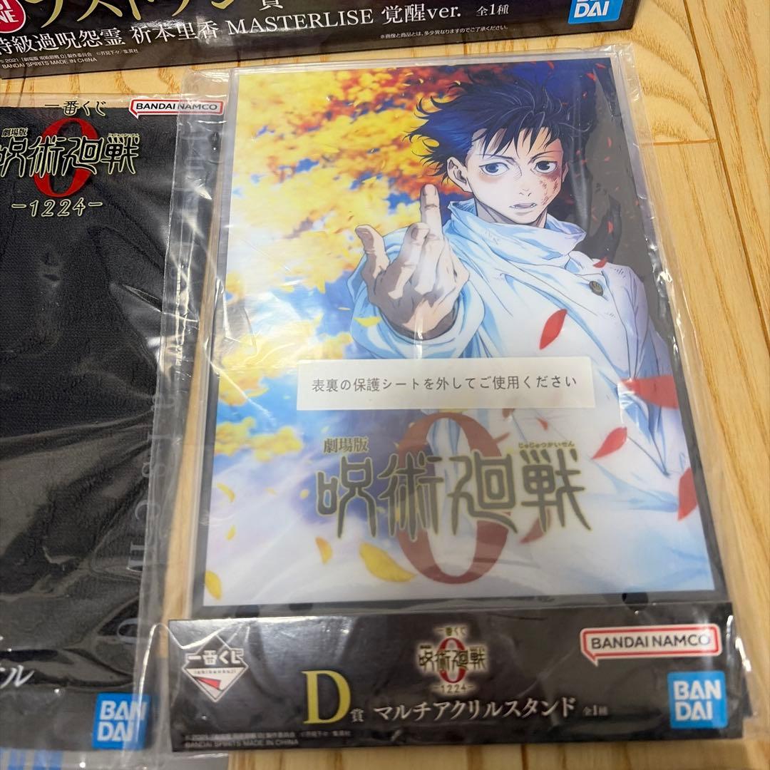 一番くじ 劇場版 呪術廻戦 ０C賞 ラストワン賞 特級過呪怨霊 祈本里香 セット