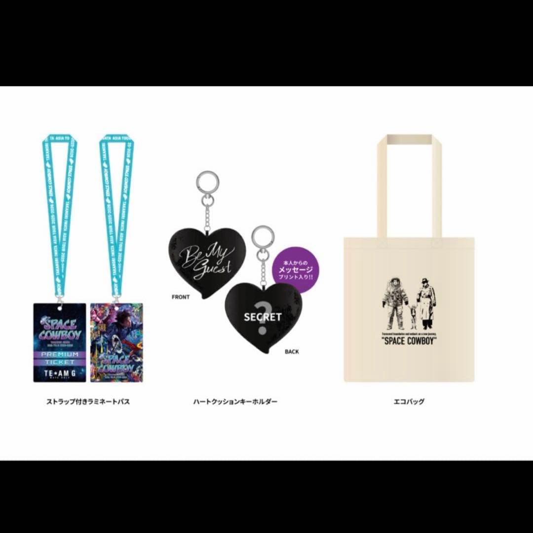 岩田剛典　SPACE COWBOY アプグレ限定 グッズ
