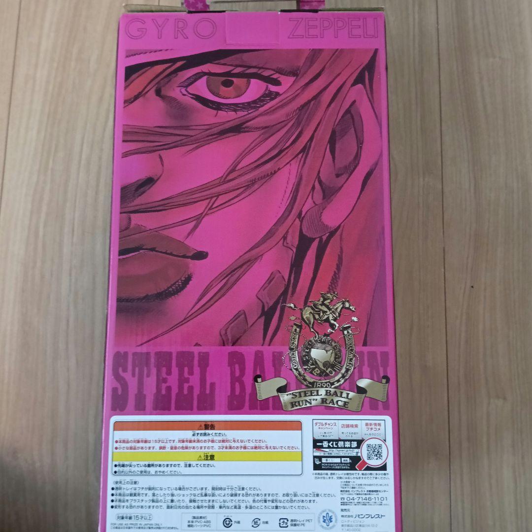 一番くじ　ジョジョの奇妙な冒険　B賞　ジャイロ•ツェペリフィギュア