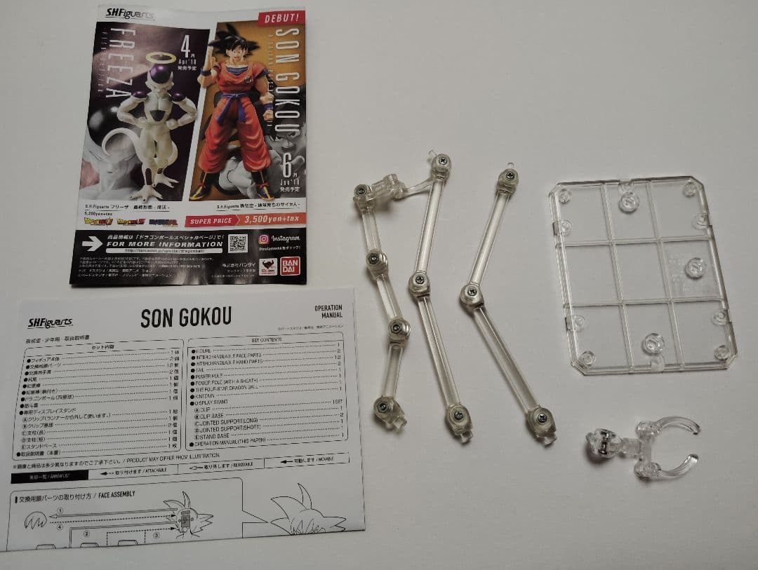 s.h.figuarts　孫悟空　少年期　ドラゴンボール　フィギュアーツ