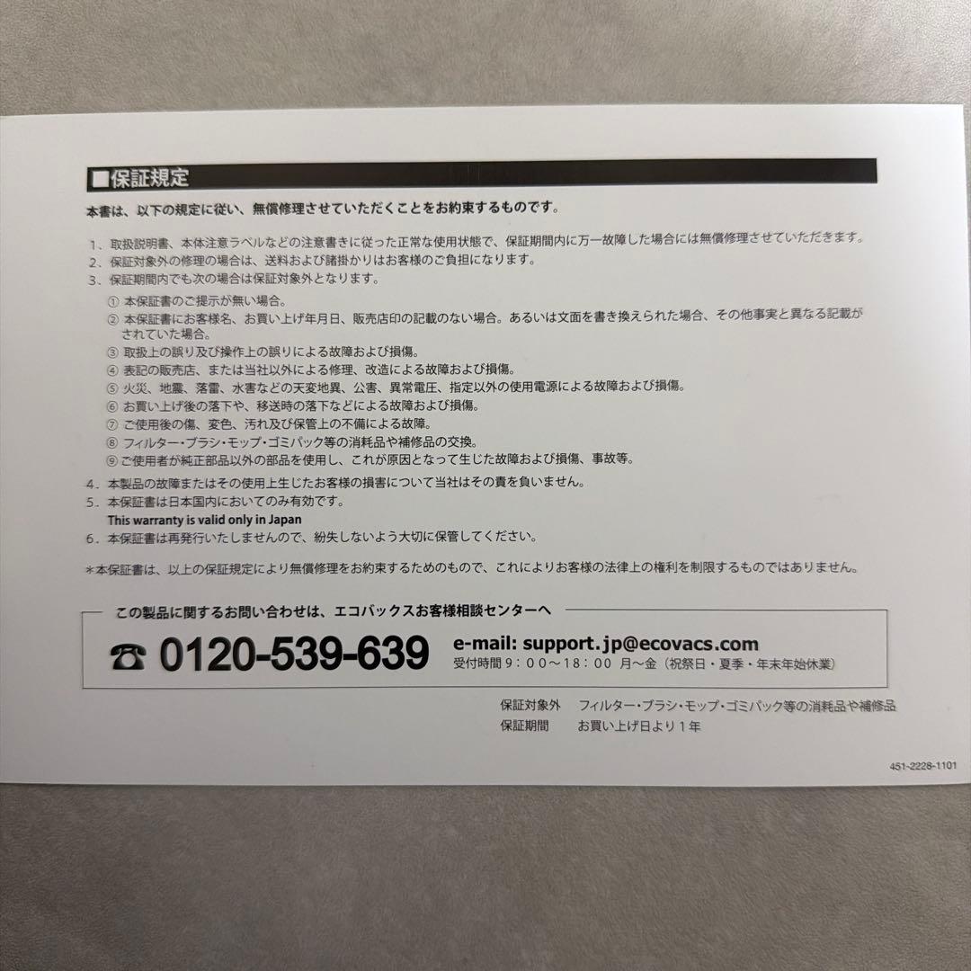 掃除機・クリーナー ECOVACS DEEBOT X11 OMNICYCLONE